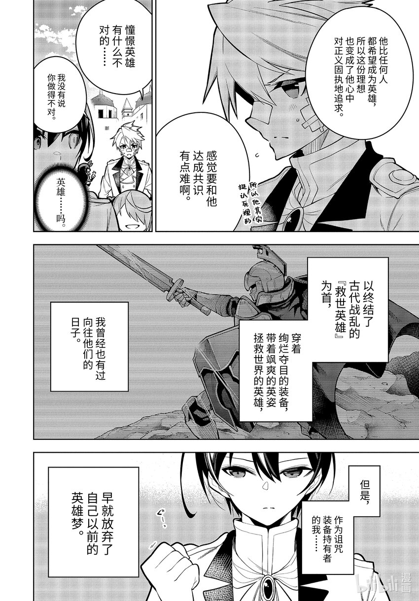 30-3 第30话（後篇）9