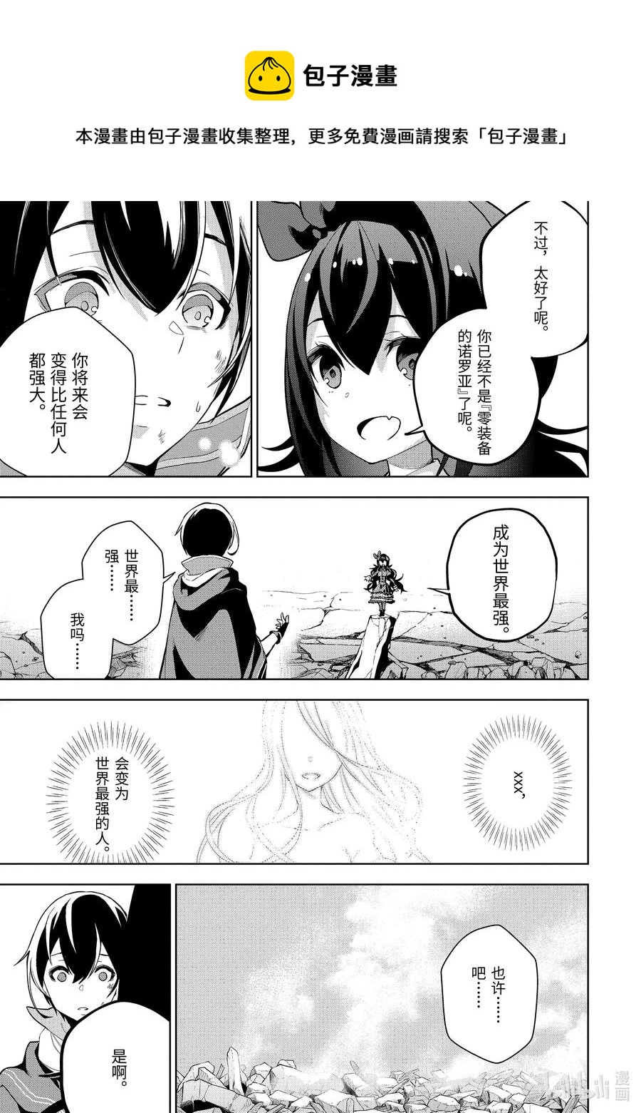 1-6 第1话⑥10
