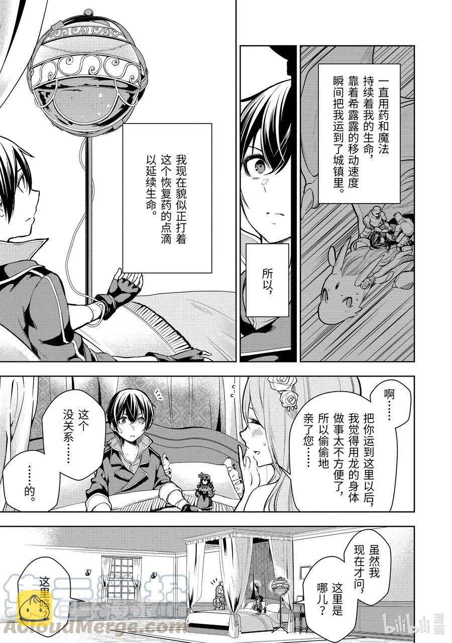 10-1 第10话（前篇）8