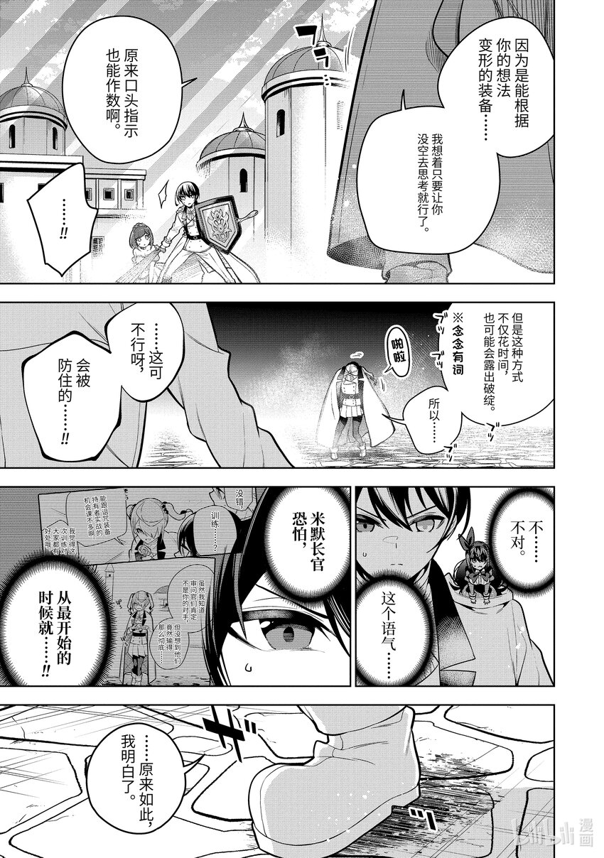 37-3 第37话-③9