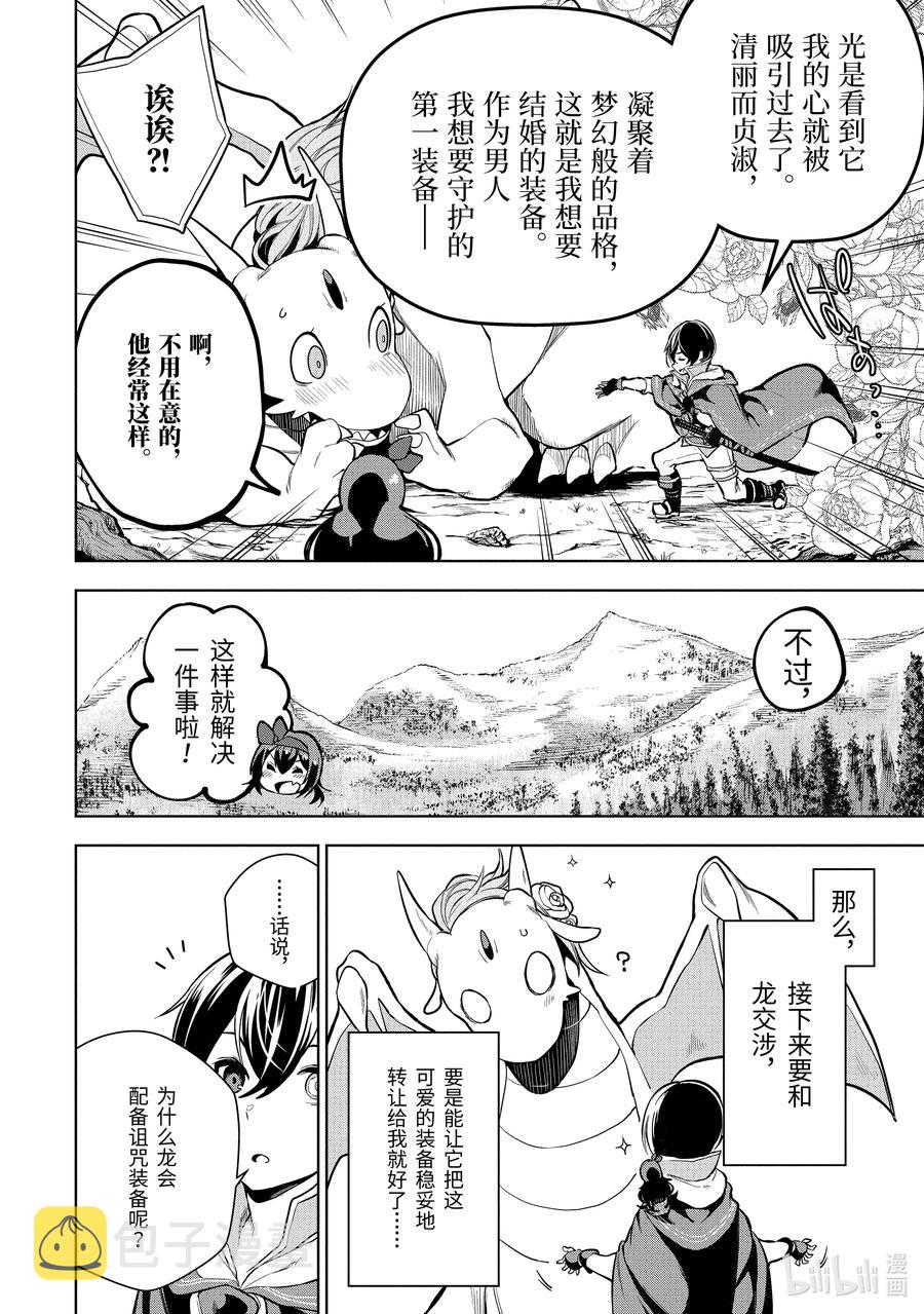 4-3 第4话（後篇）7