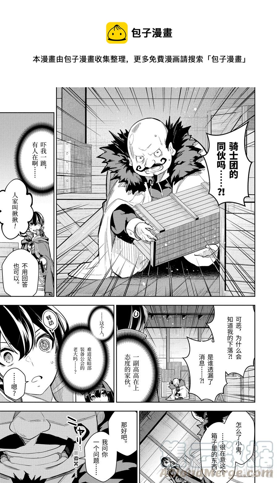 9-2 第9话（前篇）②8