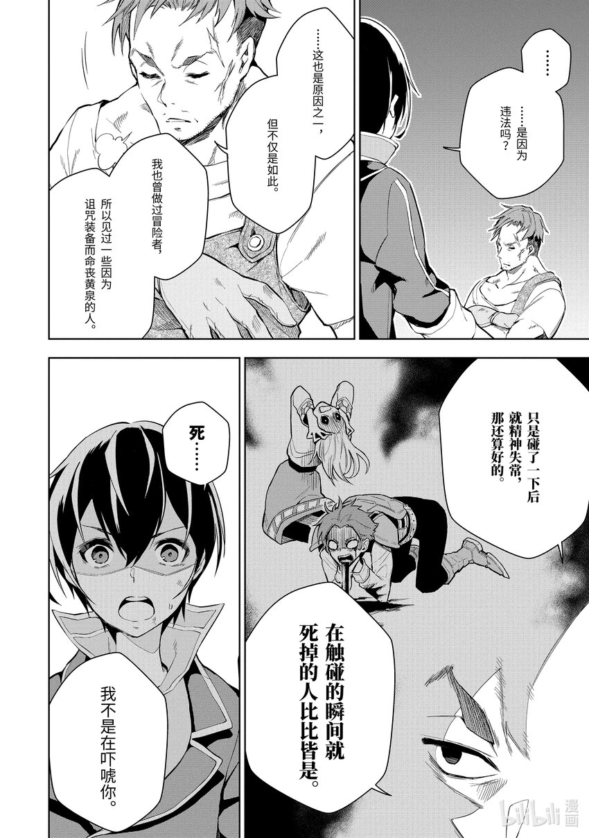 1-2 第1话②8