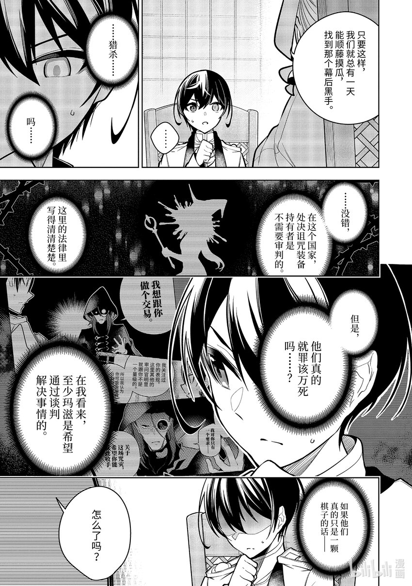 33-3 第33话（後篇）2