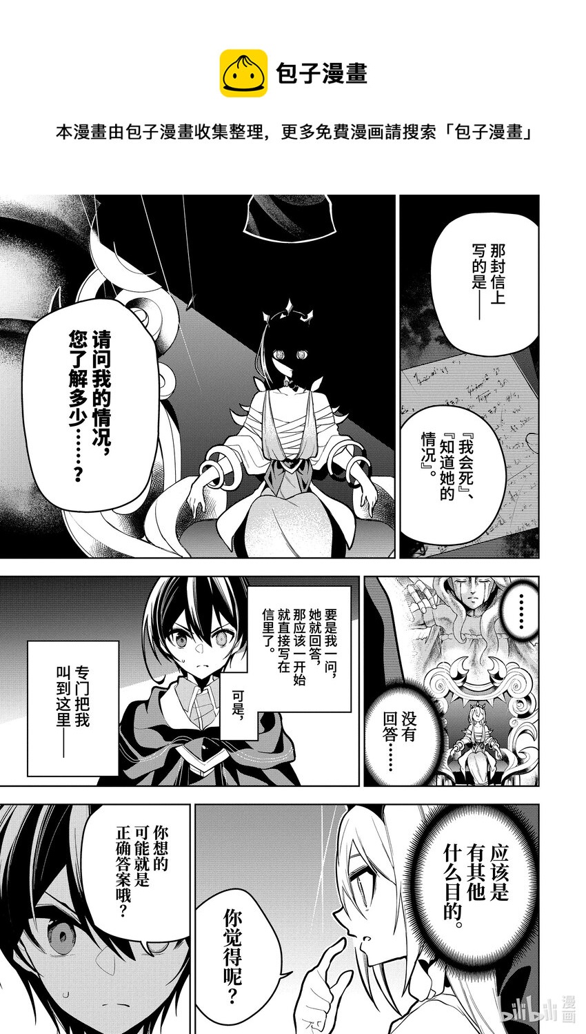29-3 第29话（後篇）0