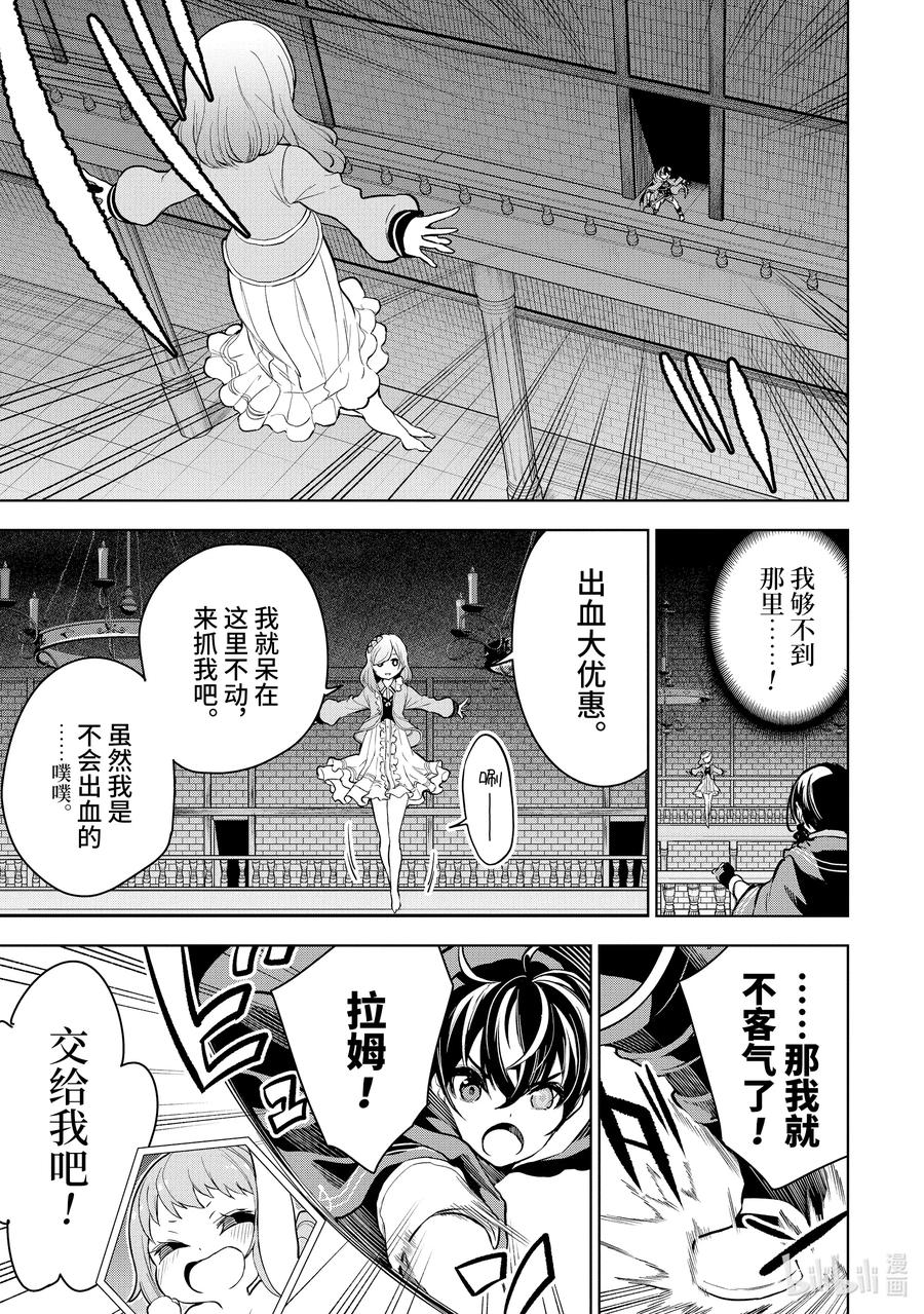 18-2 第18话（中篇）5