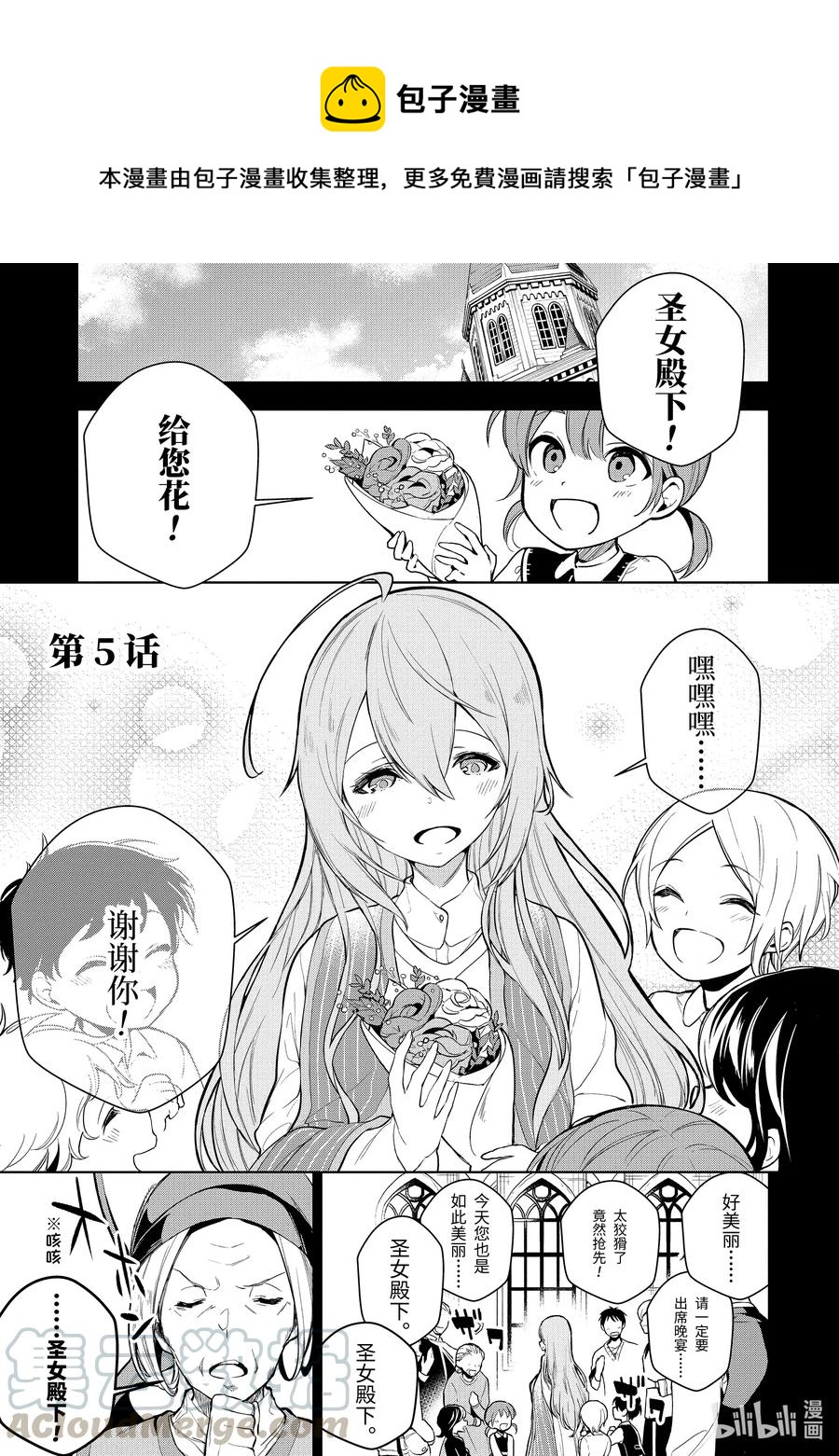 5-1 第5话（前篇）0