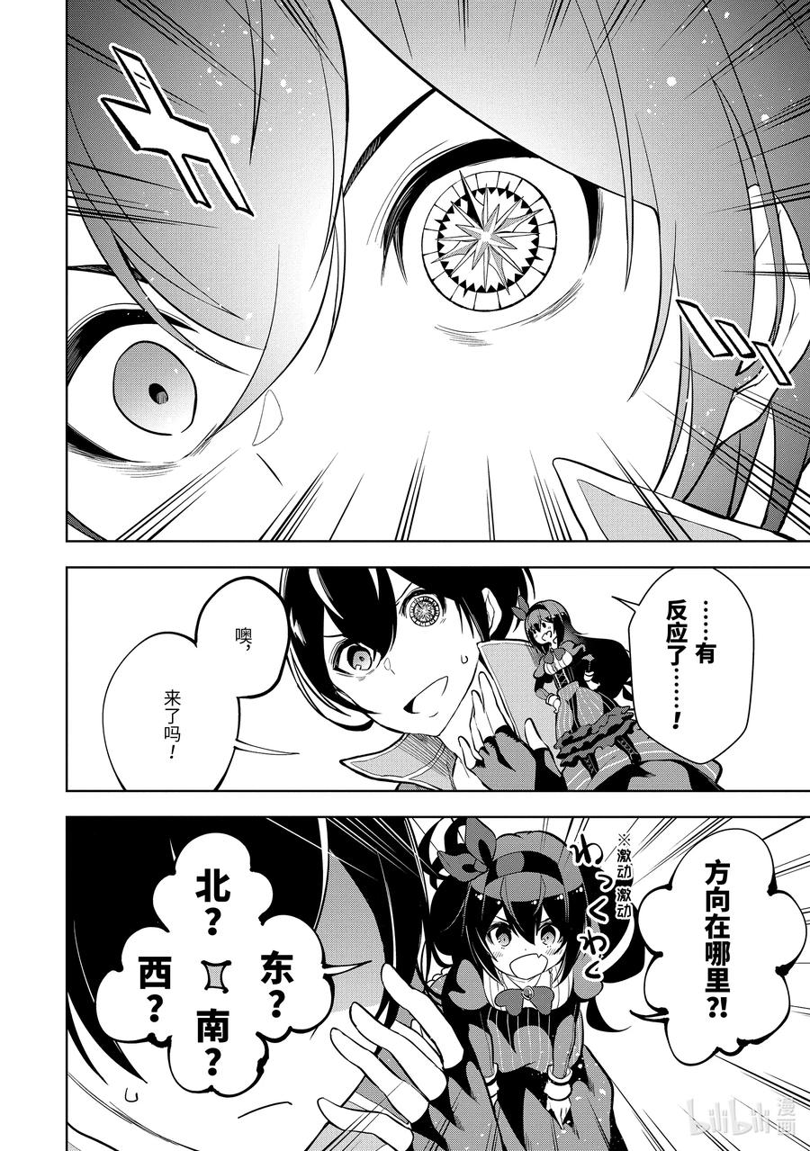 3-3 第3话（後篇）5