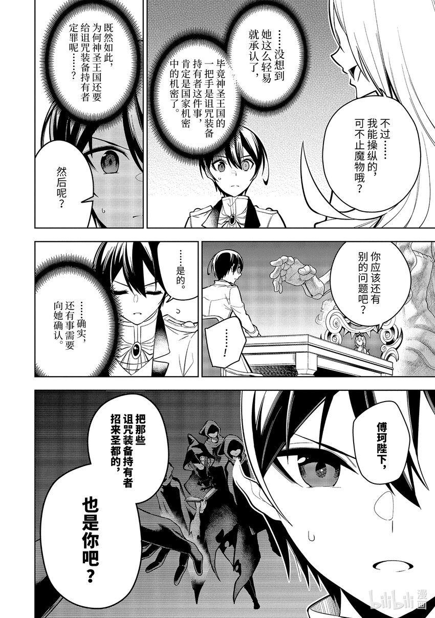 34-1 第34话-①3