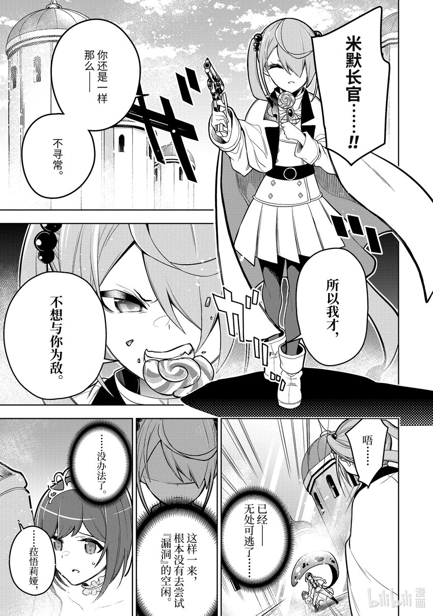 37-2 第37话-②10