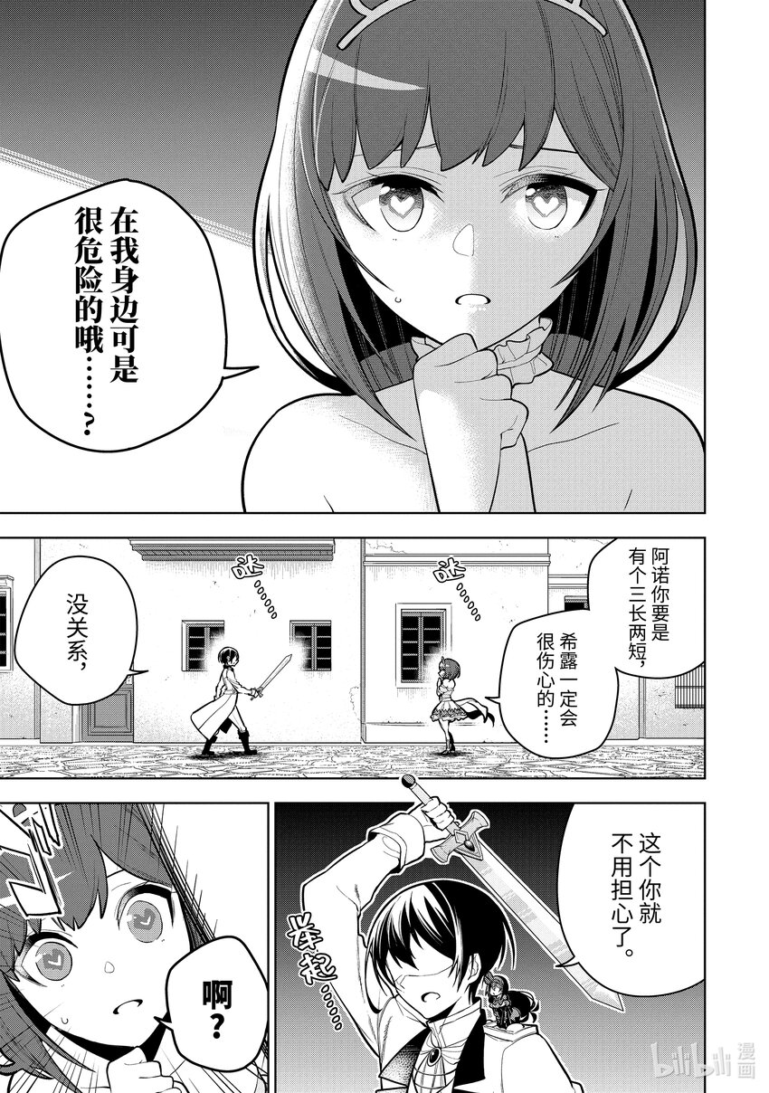 32-3 第32话（後篇）2
