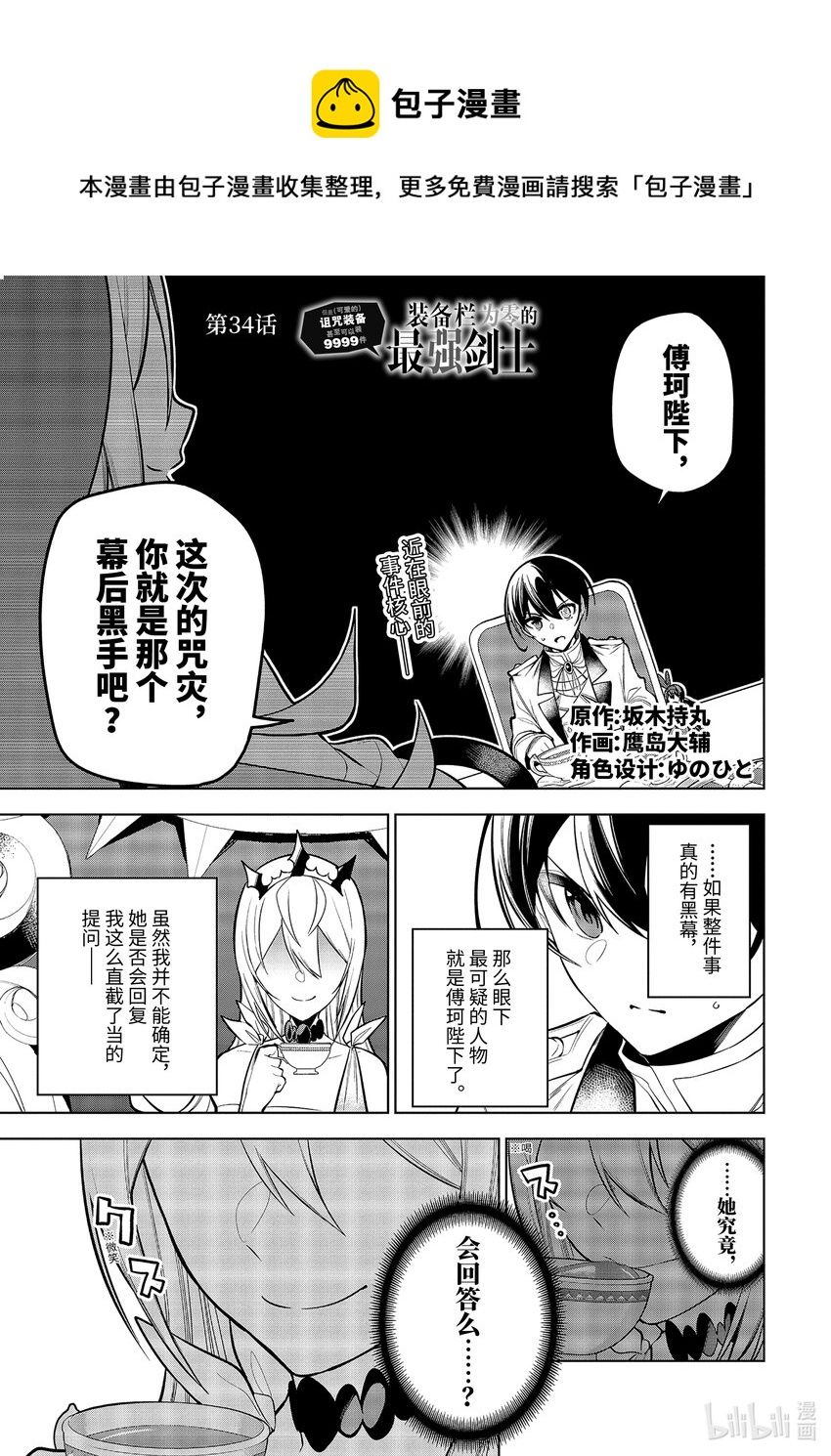 34-1 第34话-①0