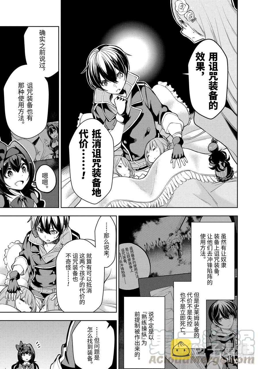 10-3 第10话（後篇）4