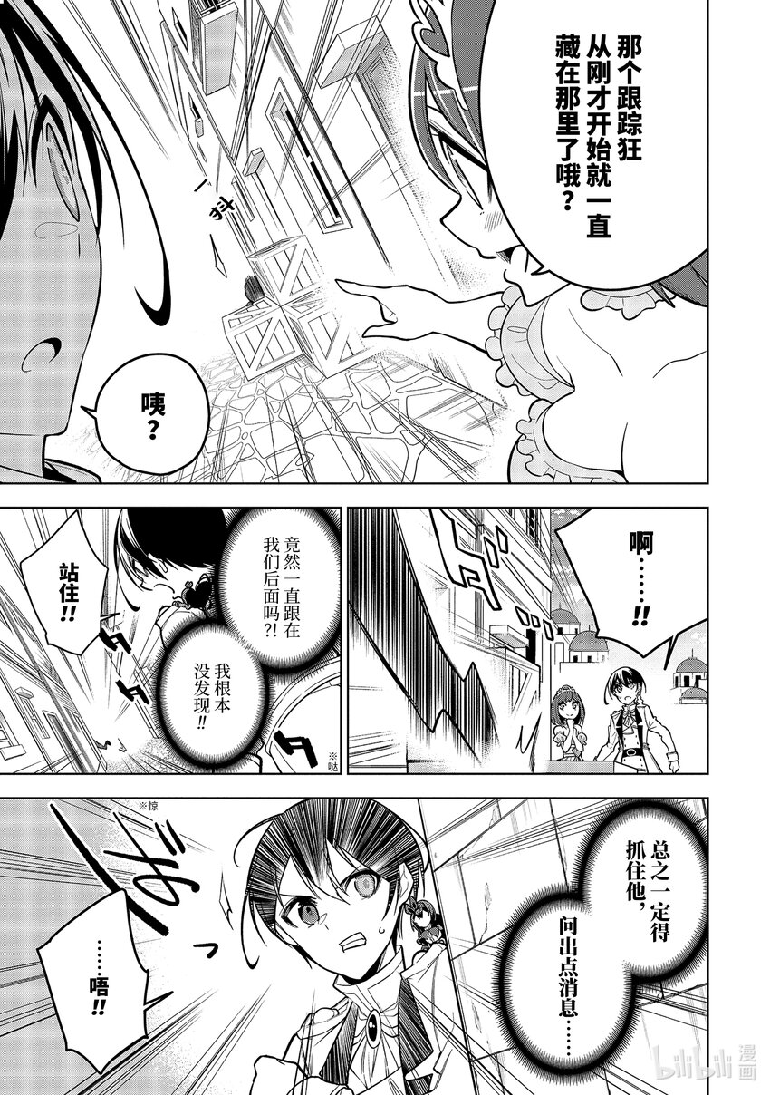 34-2 第34话-②9