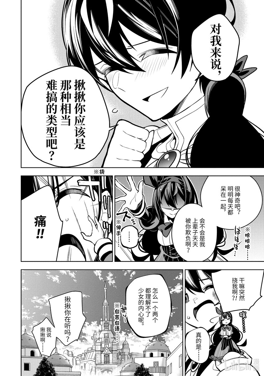 36-2 第36话-②5