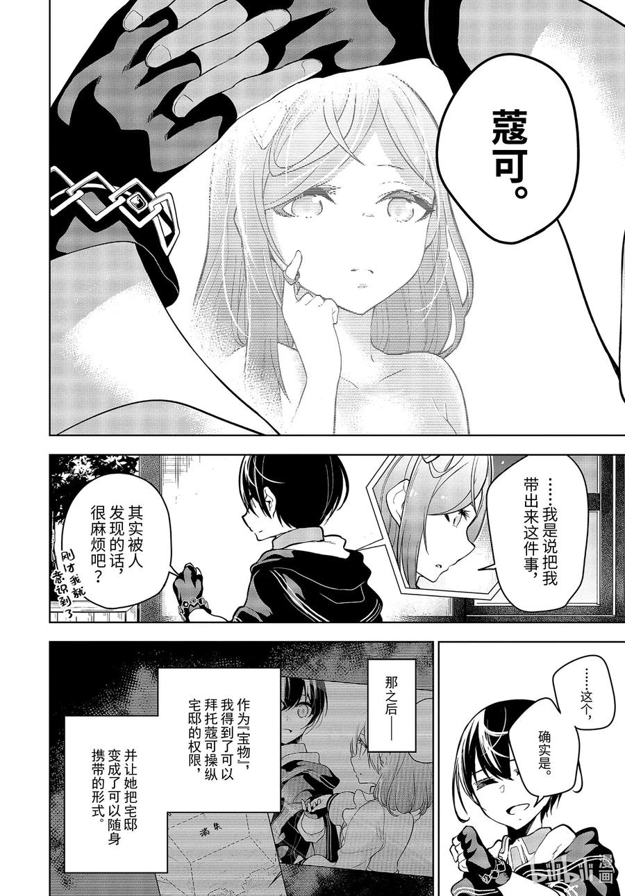 19-3 第19话（後篇）5