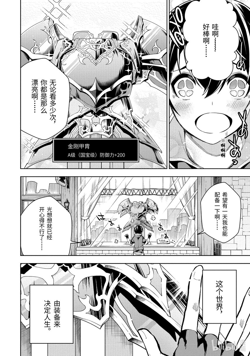 1-1 第1话①12