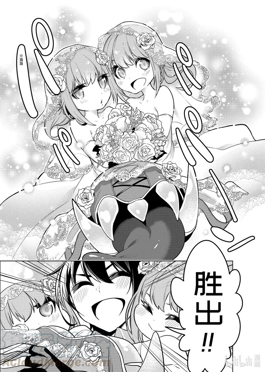 20-2 第20话（中篇）4