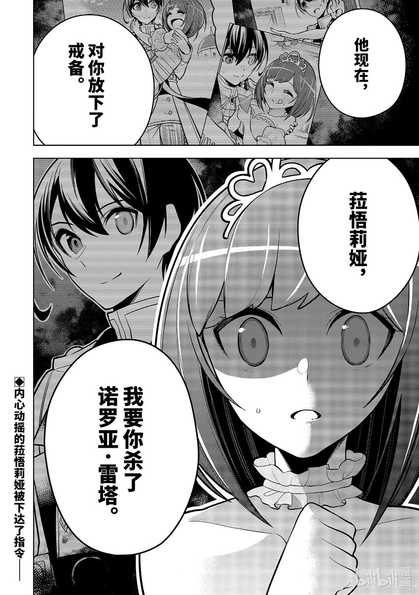 34-3 第34话-③15
