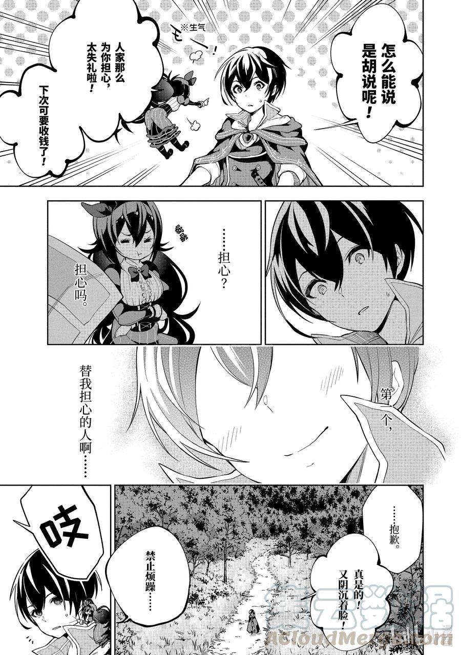 2-1 第2话（前篇）①4