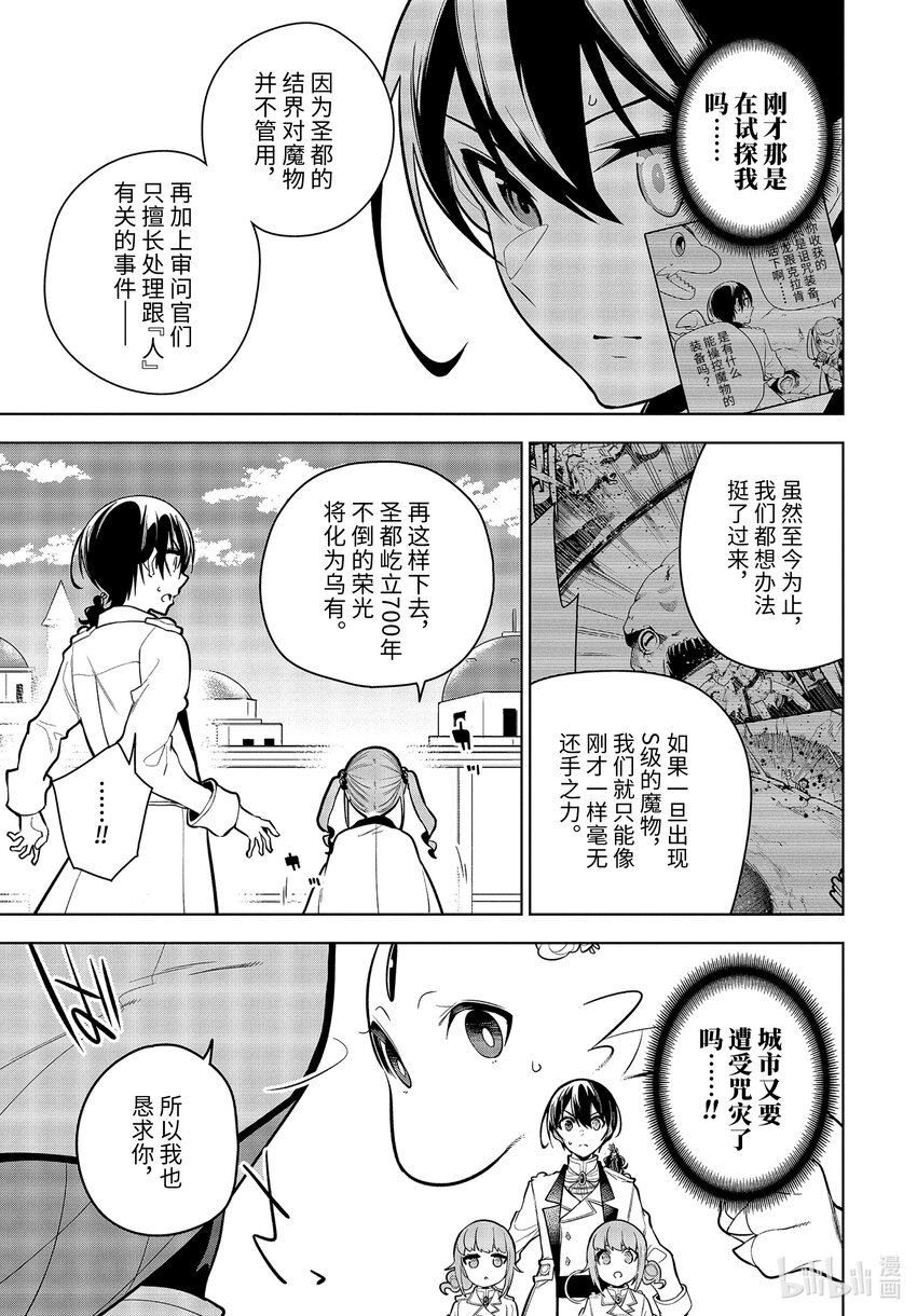 30-3 第30话（後篇）6