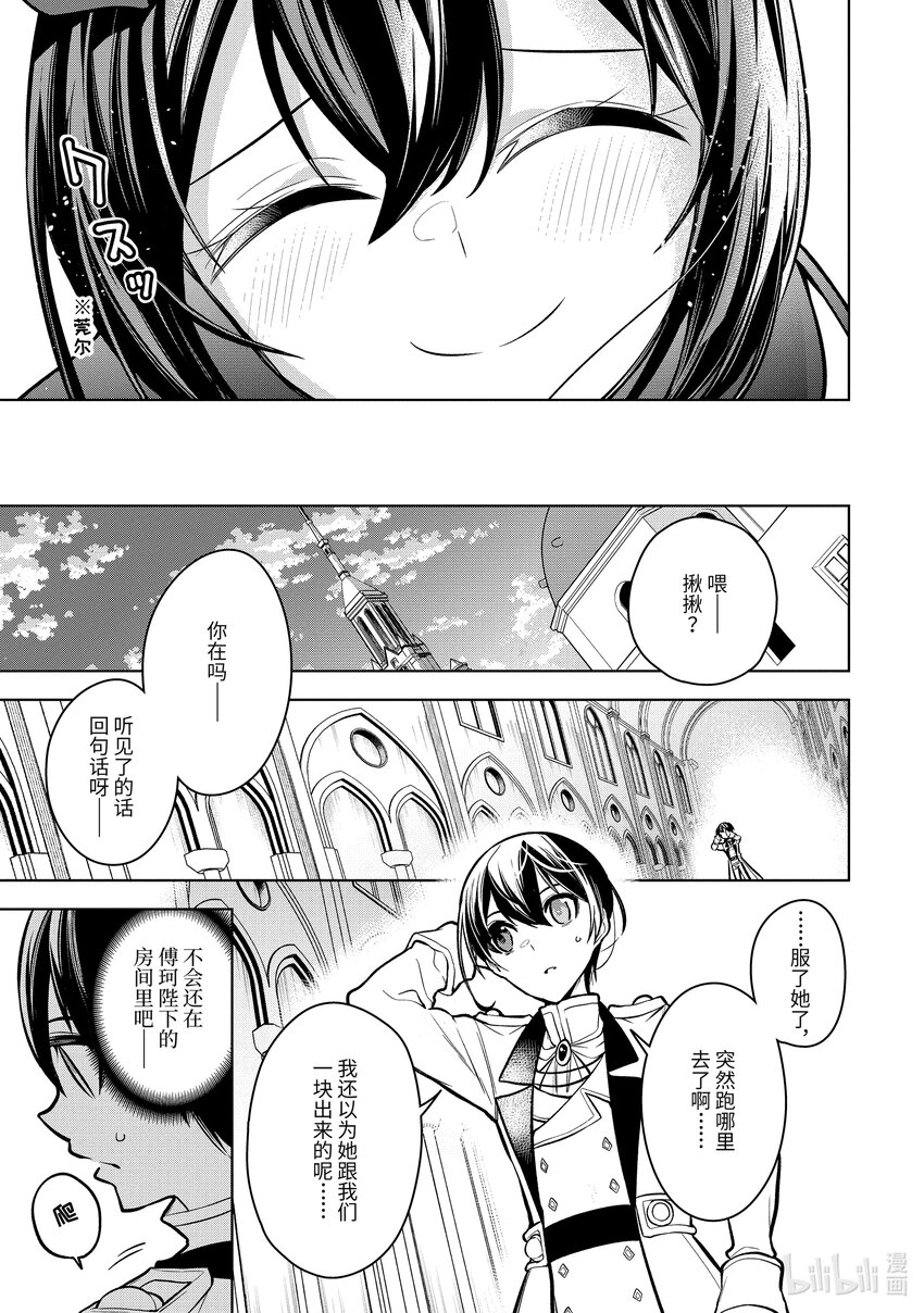36-2 第36话-②2
