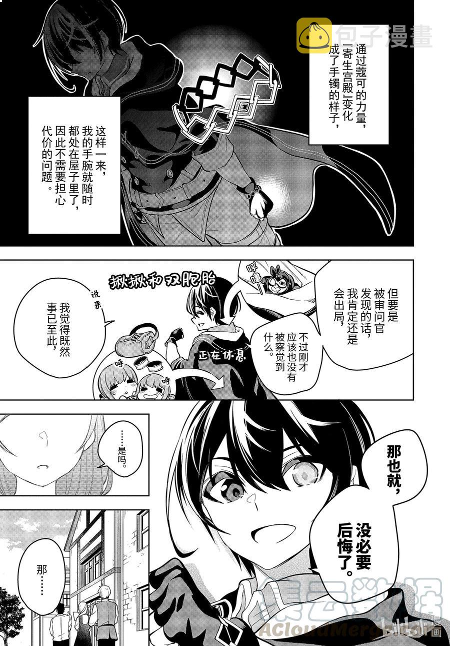 19-3 第19话（後篇）6