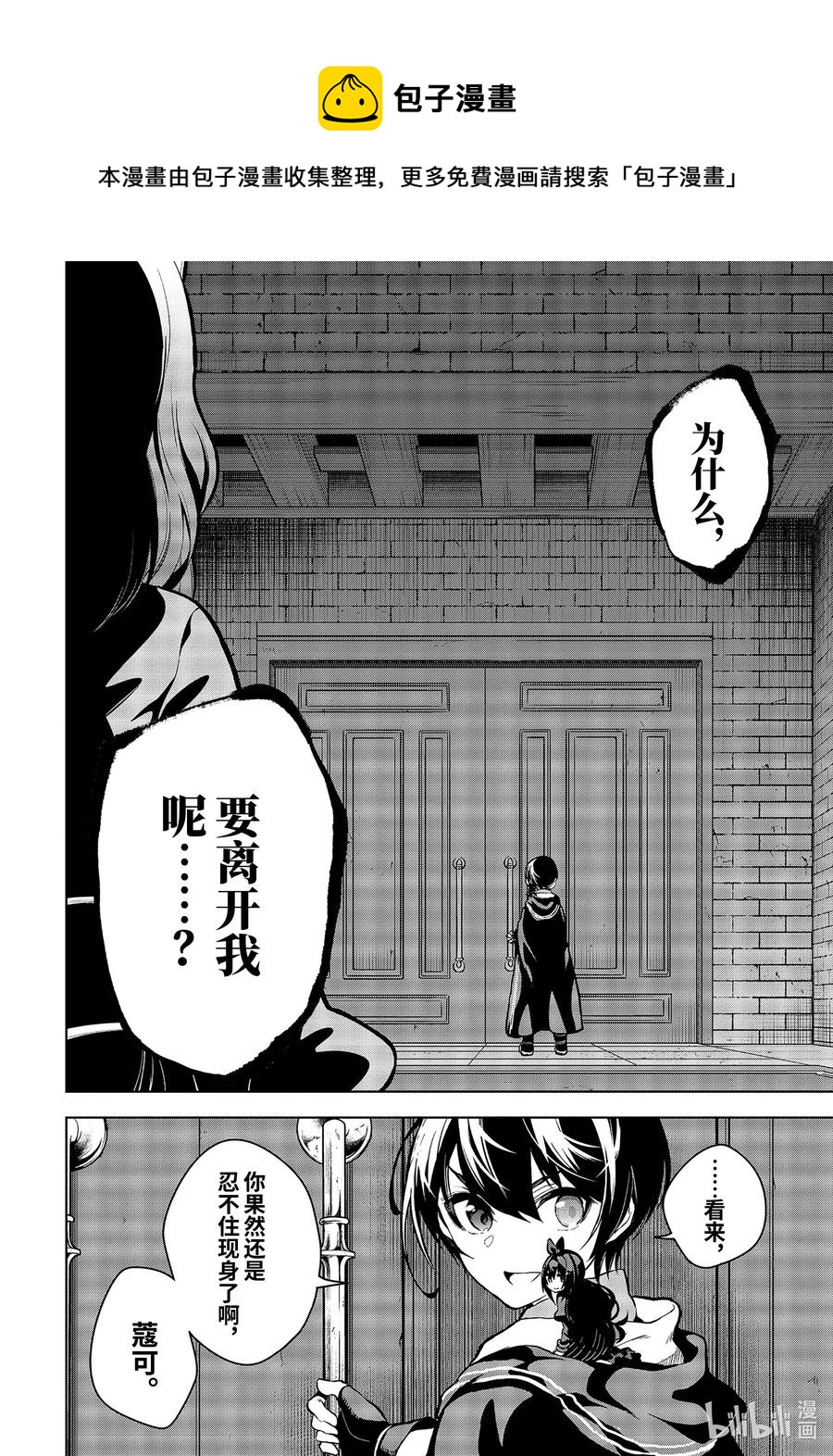 19-1 第19话（前篇）3