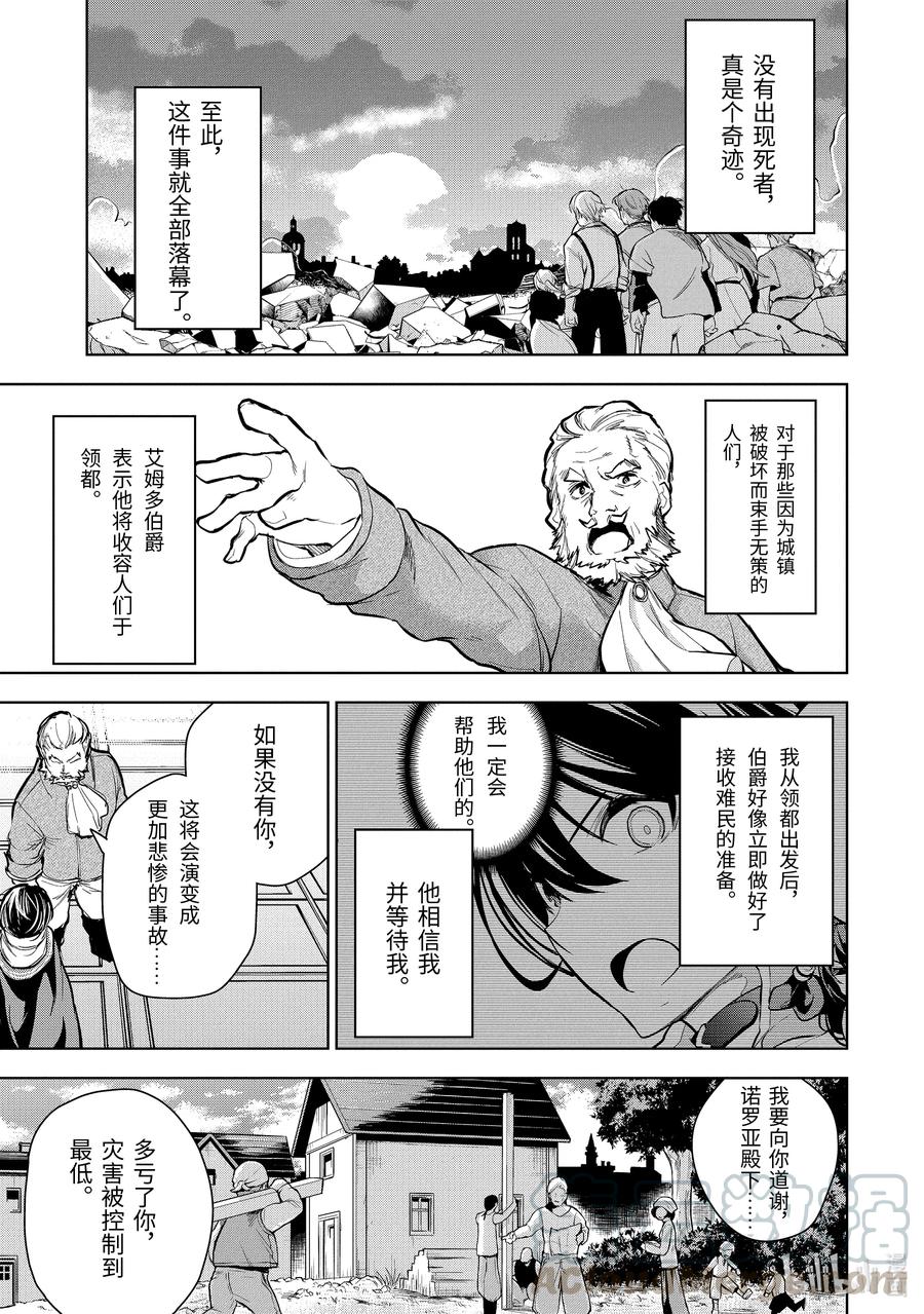 14-4 第14话（後篇）②4