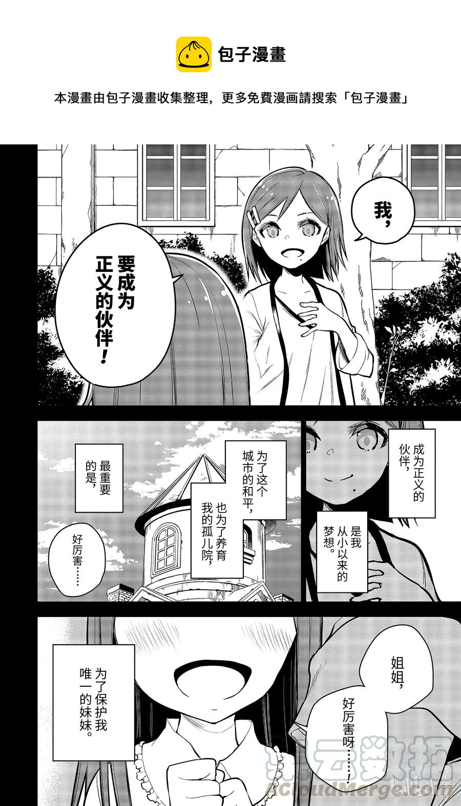 26-2 第26话（中篇）5