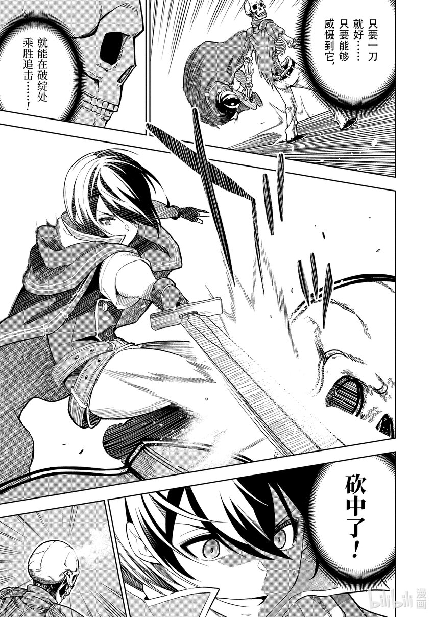 1-3 第1话③10