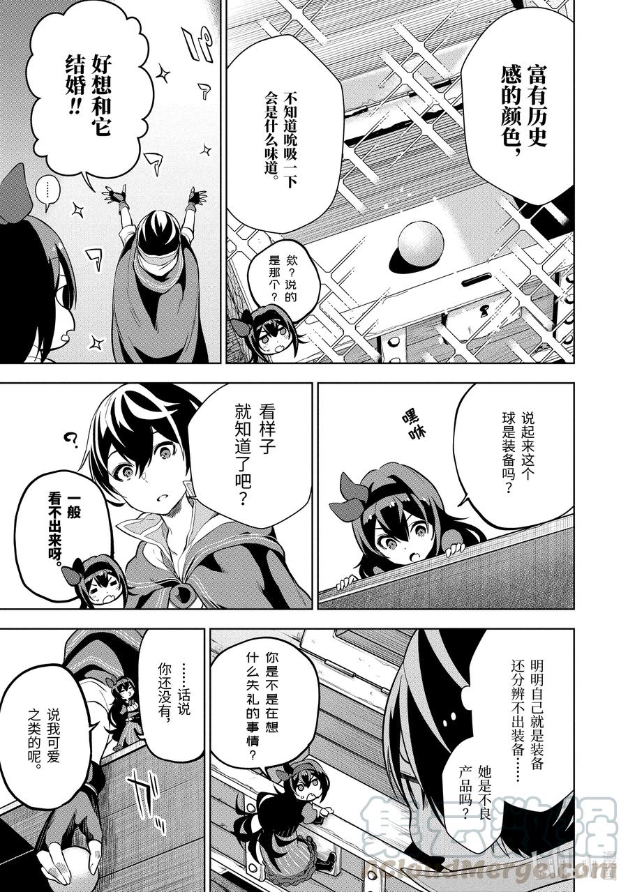 3-1 第3话（前篇）2