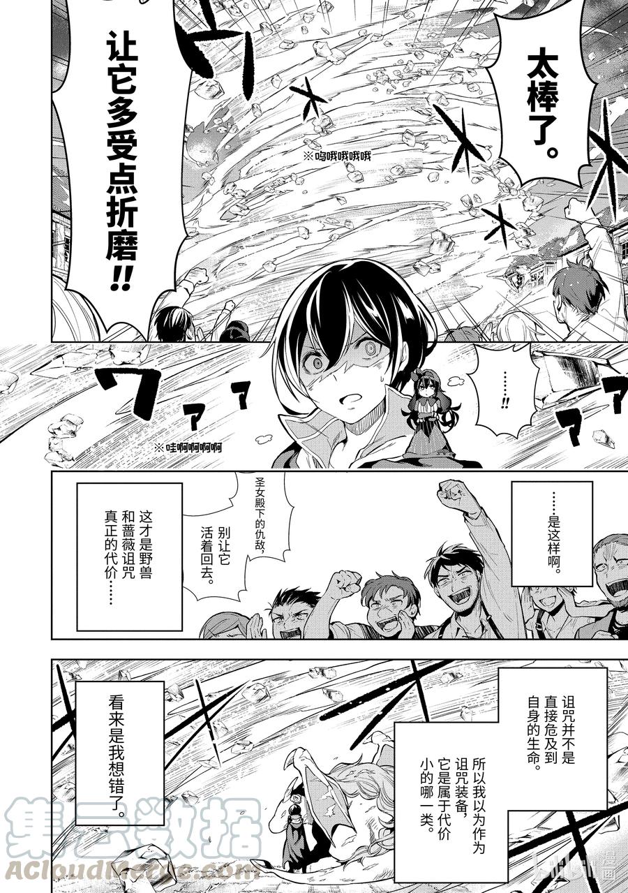 6-3 第6话（後篇）3