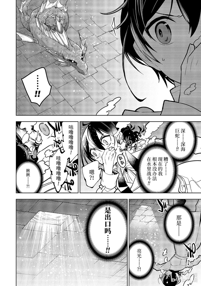 33-1 第33话（前篇）7