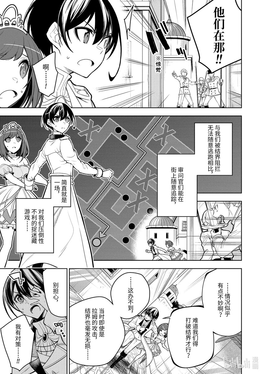 37-2 第37话-②6