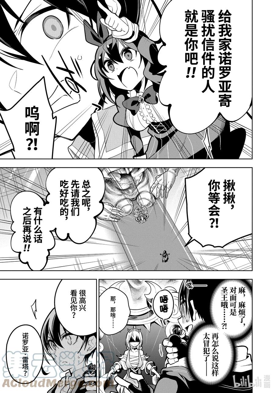 29-2 第29话（中篇）8