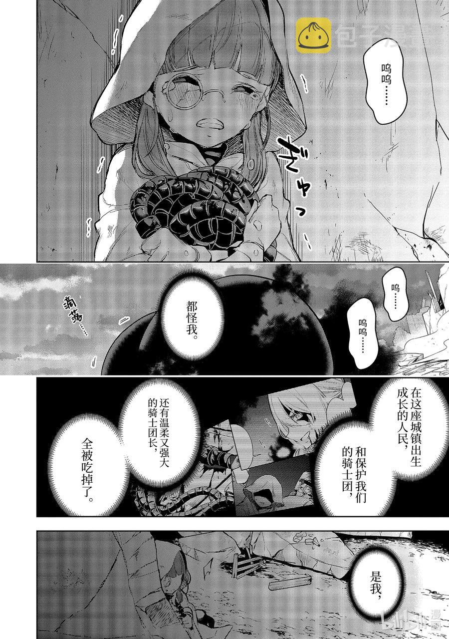 13-1 第13话（前篇）1