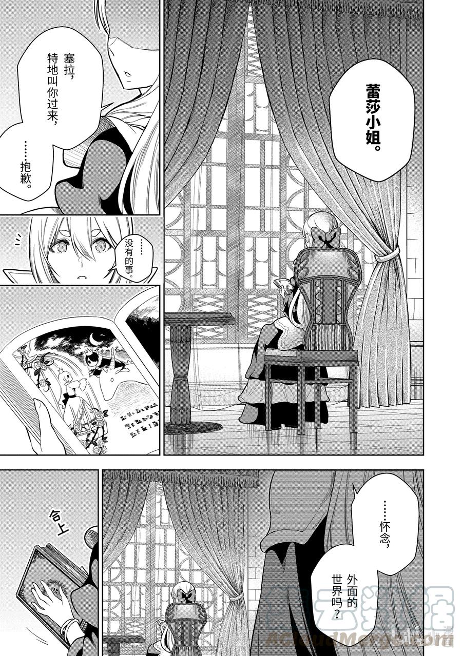10-3 第10话（後篇）8