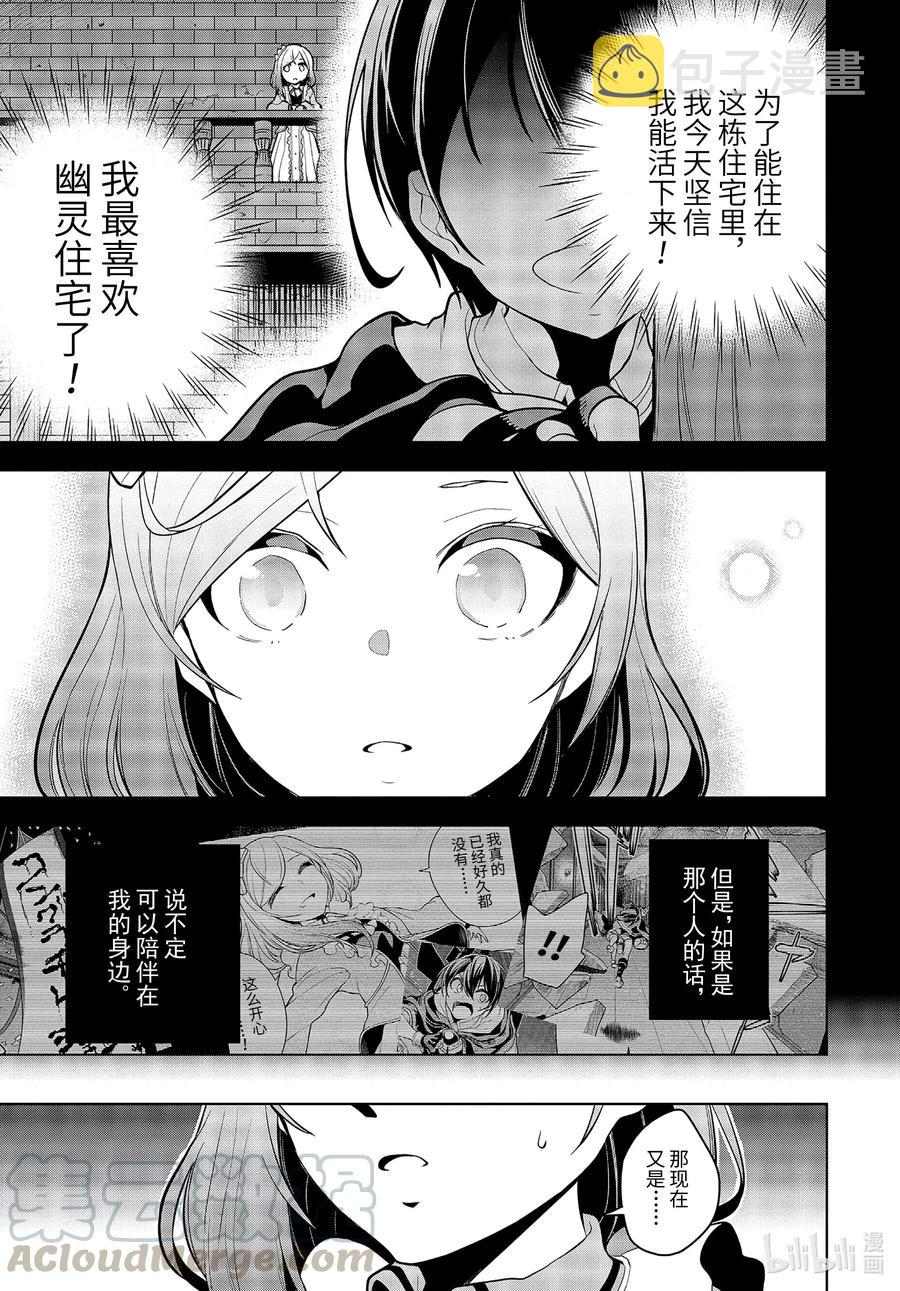 19-1 第19话（前篇）2