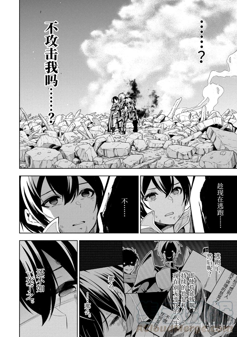 1-4 第1话④10