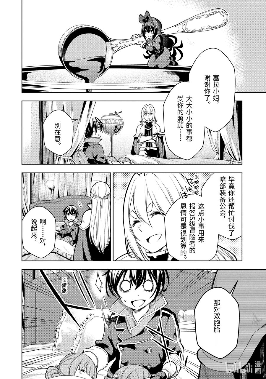 10-2 第10话（中篇）7