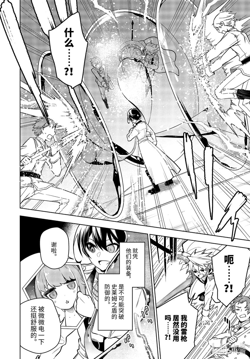 30-2 第30话（中篇）4