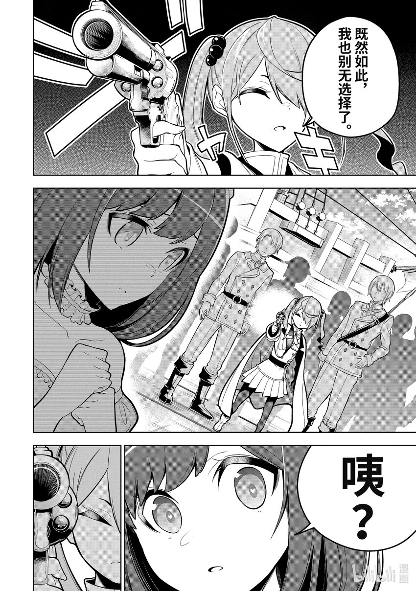 37-1 第37话-①3