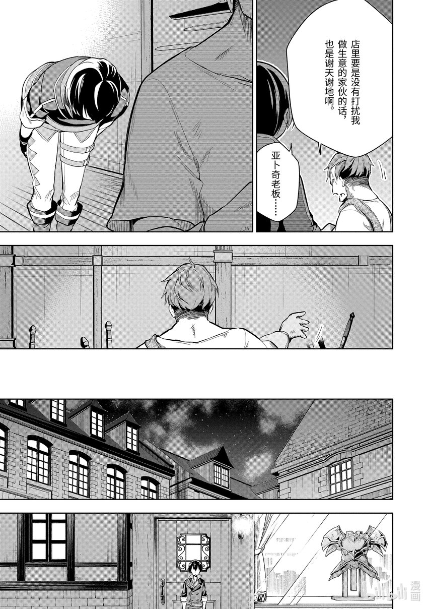 1-3 第1话③0