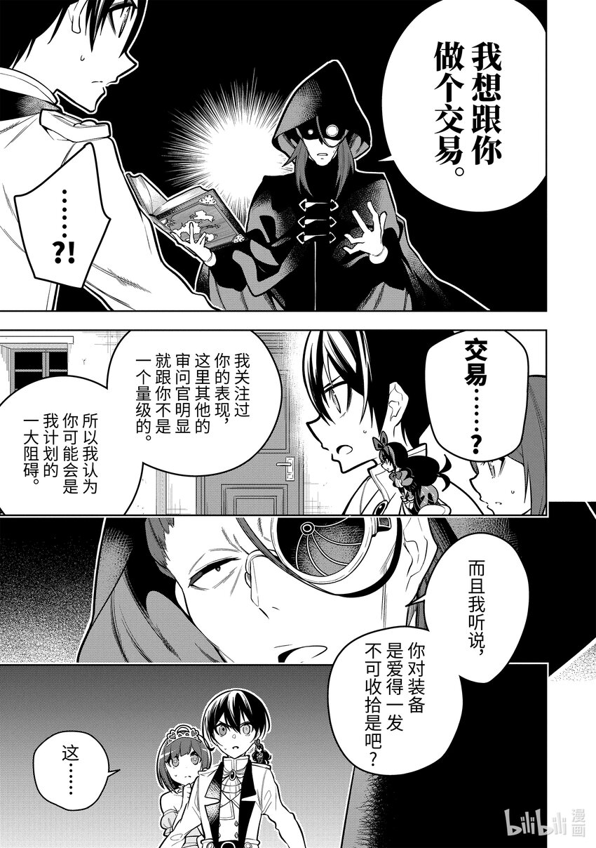 32-3 第32话（後篇）8