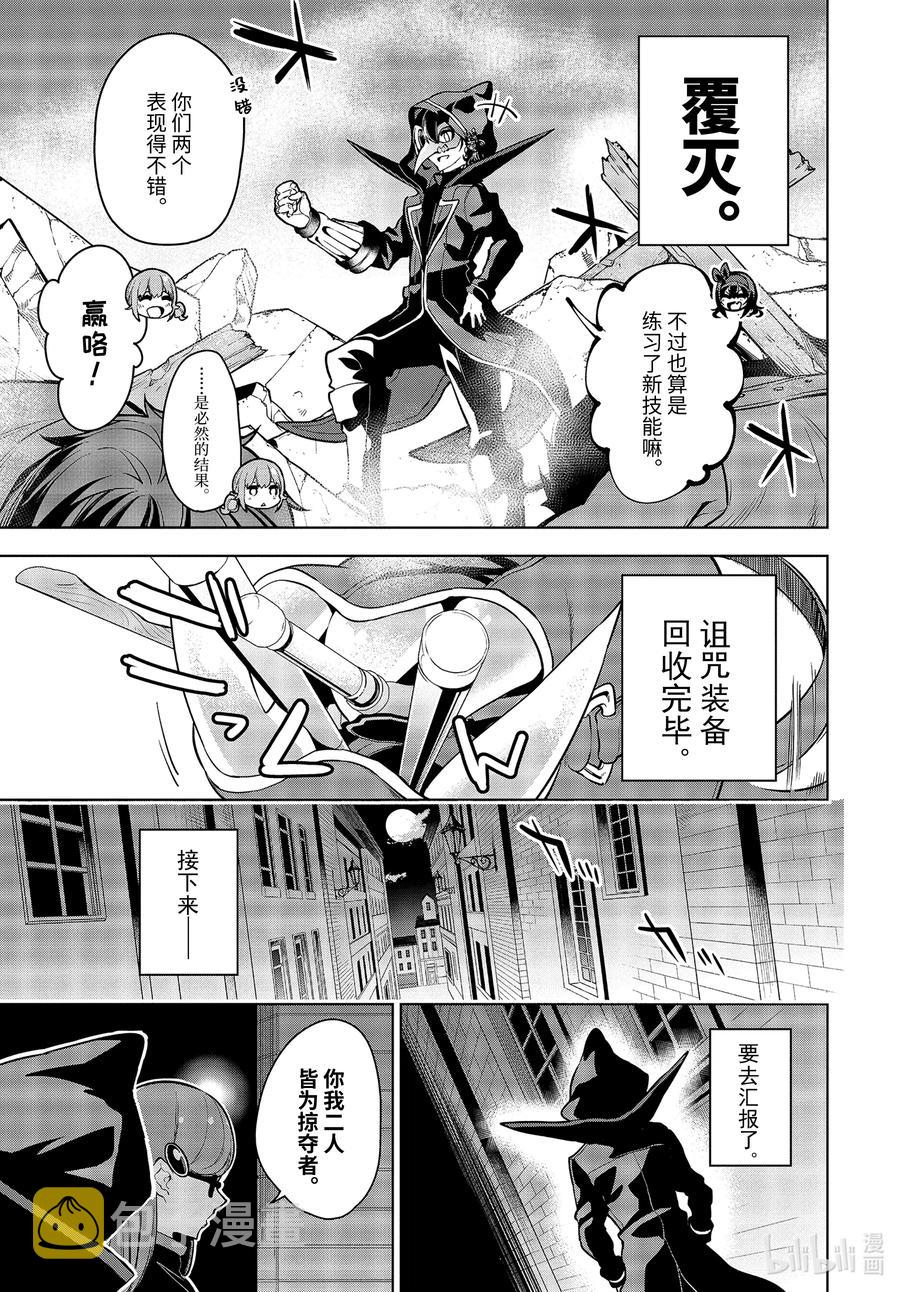 21-3 第21话（後篇）7