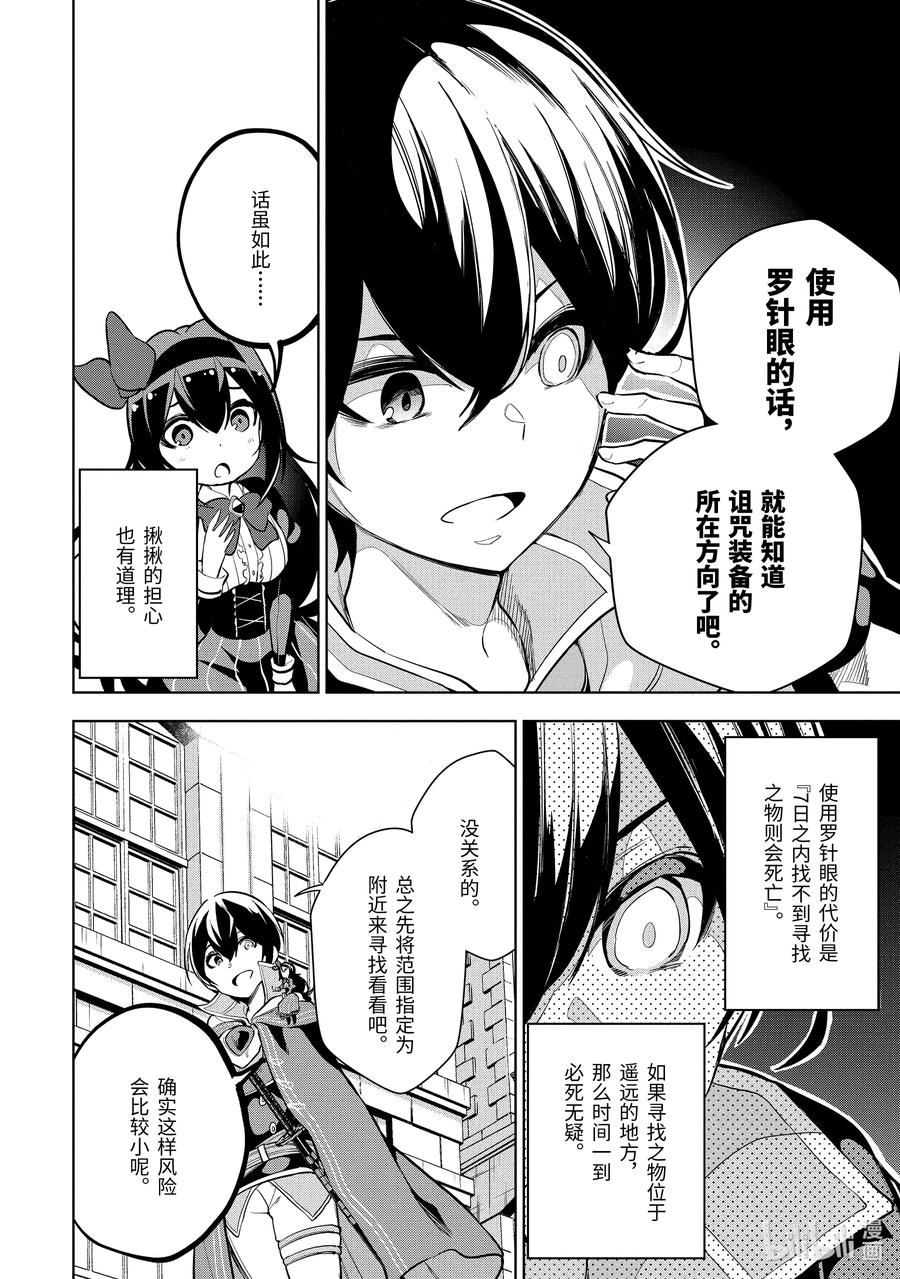 3-3 第3话（後篇）3