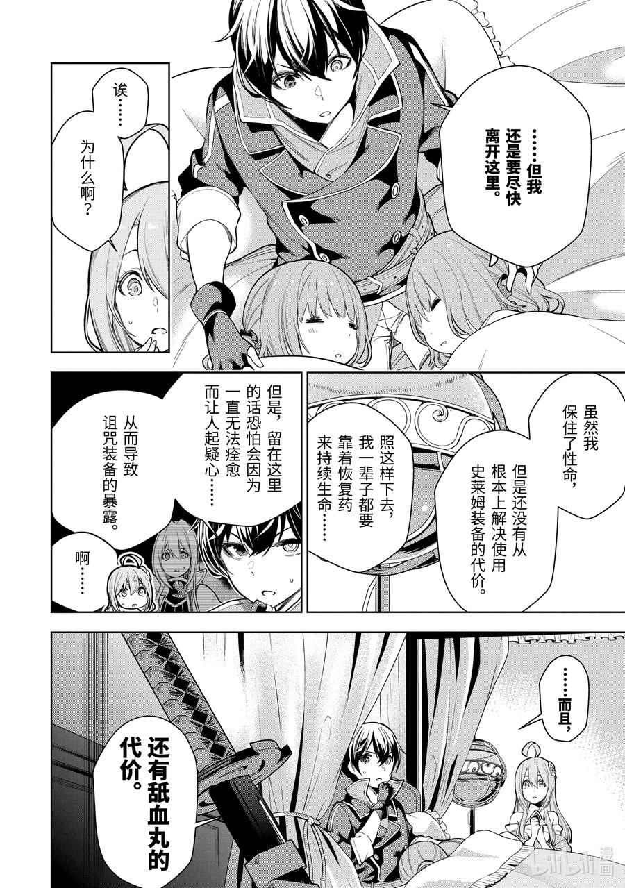 10-3 第10话（後篇）1