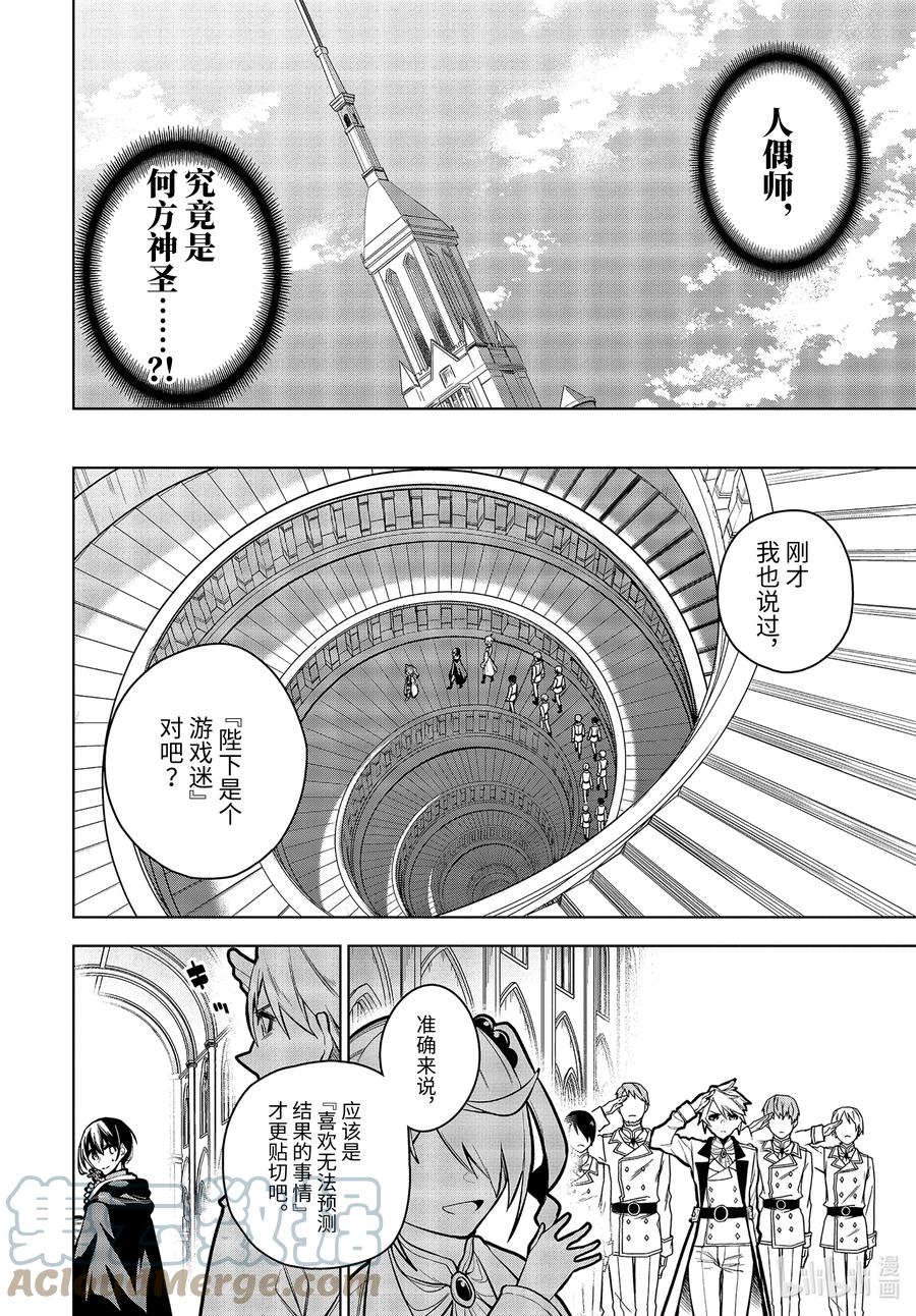 29-2 第29话（中篇）1