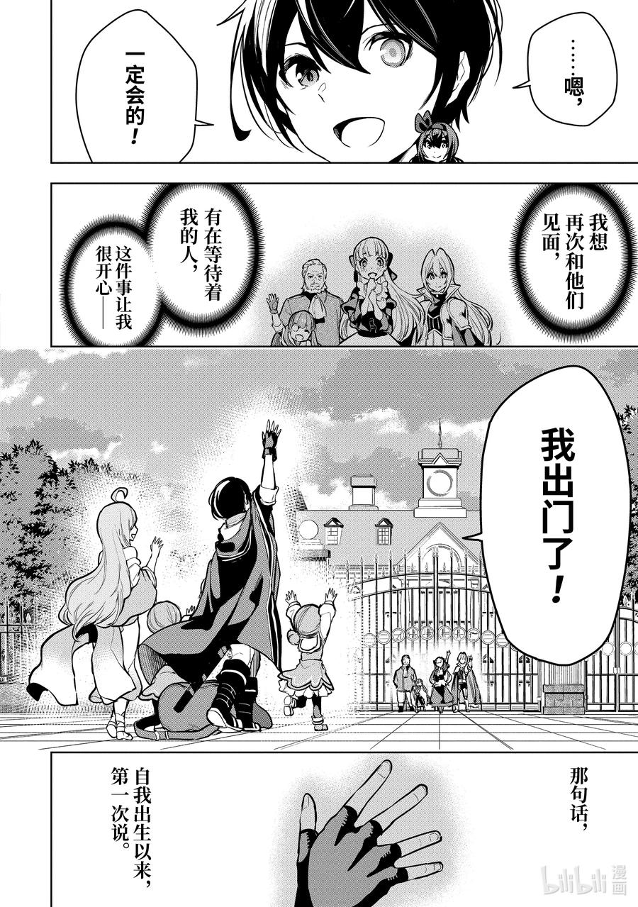 14-5 第14话（後篇）②1